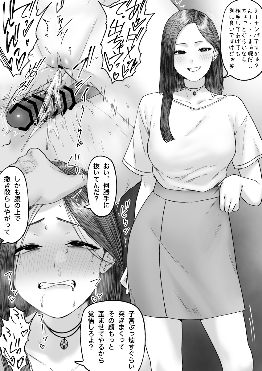 1boy 1girl absurdres blush clenched_teeth crying cum earrings greyscale hand_on_another&#039;s_head hetero highres instant_loss jewelry long_hair monochrome multiple_views necklace original penis pussy shirt skirt smile solo speech_bubble stud_earrings tantanmen72 teeth