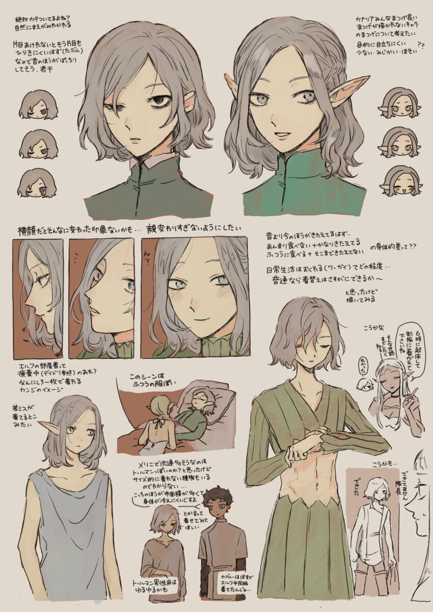 2boys 3girls age_comparison bags_under_eyes black_eyes black_hair blue_eyes blush braid braided_ponytail_lamia_(dungeon_meshi) chibi chibi_inset cithis cropped_shirt dark-skinned_female dark-skinned_male dark_skin dual_persona dungeon_meshi elf gorget green_shirt grey_background grey_eyes grey_hair half_up_braid high_collar highres kabru long_sleeves looking_at_viewer male_focus medium_hair midriff mithrun multiple_boys multiple_girls multiple_views navel notched_ear on_bed pattadol pointy_ears shirt short_hair tunic under_covers uneven_eyes uta1416631 wavy_hair