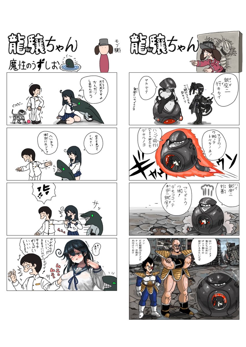 4koma abyssal_ship admiral_(kancolle) ancient_destroyer_oni armor bad_id bad_twitter_id bald ball black_hair breasts brown_eyes cleavage comic crossed_arms crossover debris dragon_ball dragonball_z drill_hair facial_hair gloves grabbing_another&#039;s_breast groping hai_to_hickory high_heels highres huge_breasts japanese_clothes kantai_collection kariginu magatama medium_breasts military military_uniform multiple_4koma muscular mustache nappa navel pale_skin parody pleated_skirt ro-class_destroyer rubble ryuujou_(kancolle) school_uniform scouter serafuku shoulder_armor side_drill side_ponytail sitting skirt style_parody sweat tears translation_request trembling twintails ueda_masashi_(style) ushio_(kancolle) vegeta visor_cap wa-class_transport_ship wariza white_footwear white_gloves