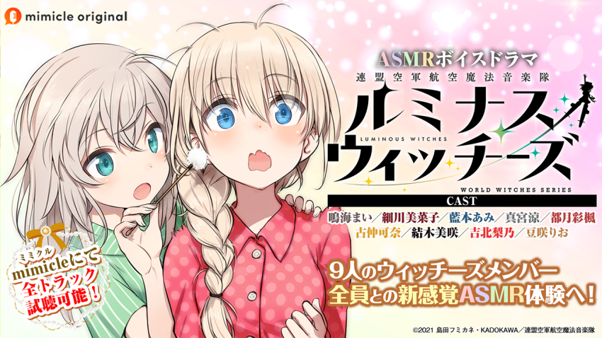 2girls blonde_hair blue_eyes braid buttons ear_cleaning green_pajamas hand_on_another&#039;s_shoulder long_hair luminosite_eternelle luminous_witches lyudmila_andreyevna_ruslanova mimikaki multiple_girls official_art open_mouth pajamas red_pajamas translation_request upper_body virginia_robertson world_witches_series