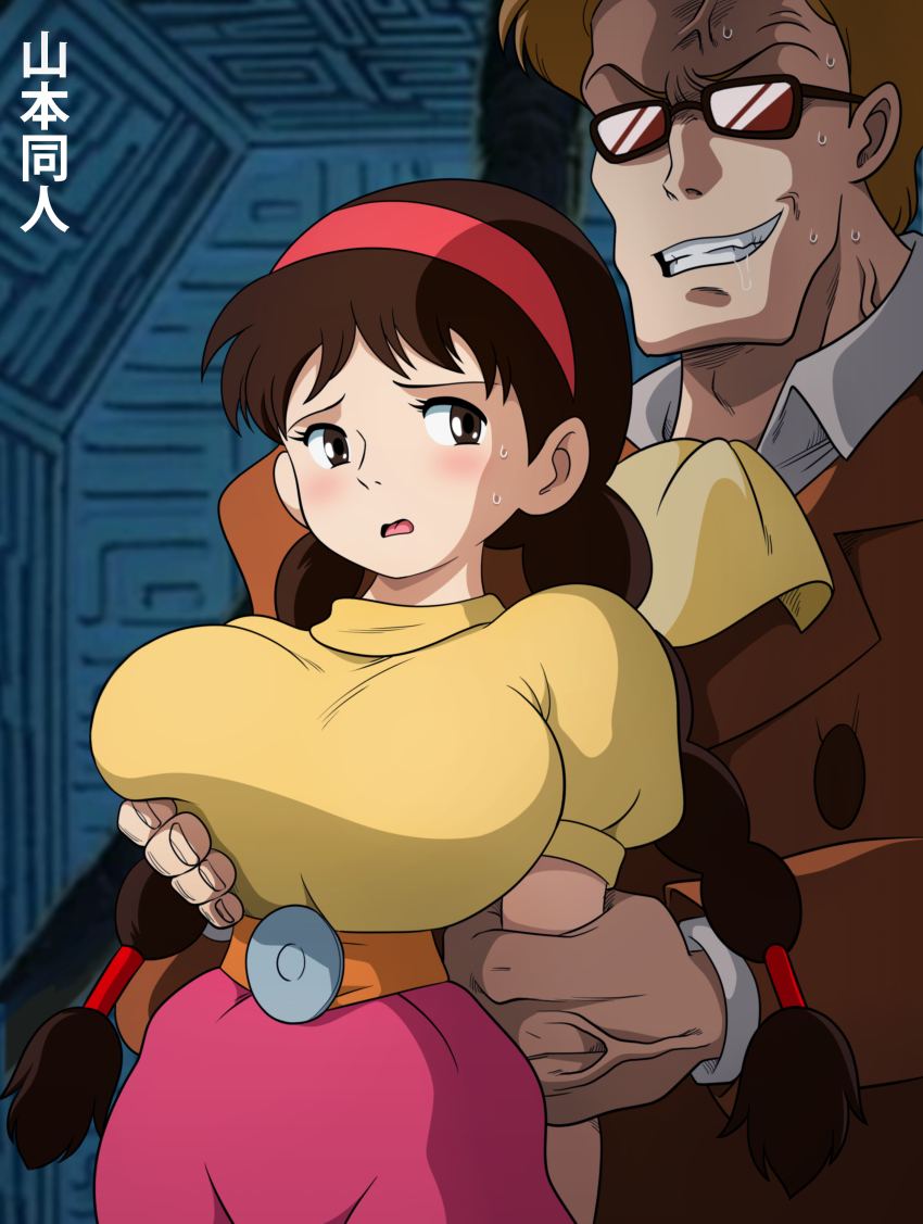 1boy 1girl absurdres breasts brown_eyes brown_hair grabbing_another&#039;s_breast groping highres laputa:_castle_in_the_sky large_breasts muska sheeta tenkuu_no_shiro_laputa text_focus yamamoto_doujin
