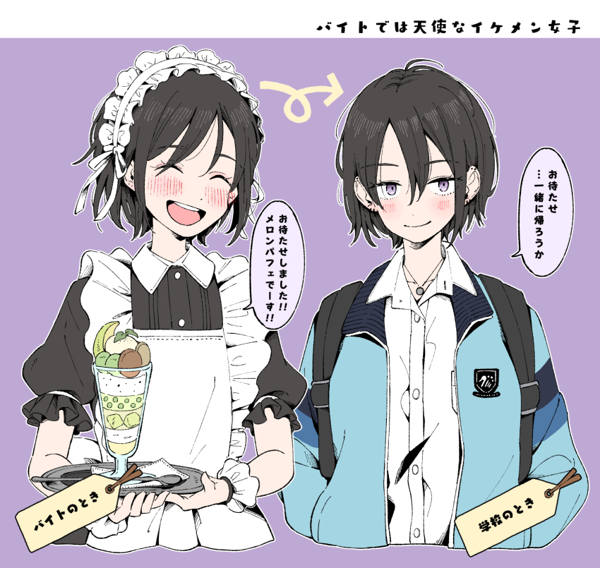 apron black_hair food highres maid maid_apron maid_headdress maria_komaki original parfait pixie_cut purple_eyes school_uniform short_hair translation_request tray