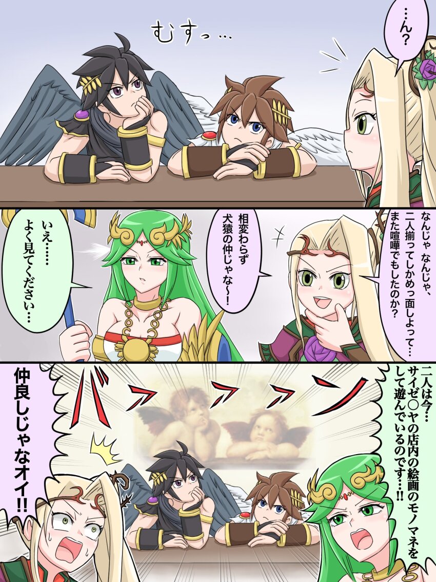 2boys 2girls angel angel_wings black_hair blonde_hair blue_eyes breasts brown_hair cleavage collarbone dark_pit emphasis_lines fine_art_parody flower frown green_eyes green_hair hair_flower hair_ornament hand_on_own_chin highres holding holding_staff honegisu_jijii kid_icarus kid_icarus_uprising laurel_crown looking_at_another multiple_boys multiple_girls nintendo palutena parody pit_(kid_icarus) sistine_madonna staff sweat translation_request viridi wings
