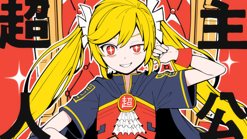 1girl :d ascot blonde_hair blue_cape blue_shirt cape choushujinnkou_(vocaloid) commentary crop_top cross-shaped_pupils dot_nose emblem evil_grin evil_smile flat_chest grin hair_ornament half-closed_eye hatsune_miku highres long_hair midriff official_art open_mouth outline pinocchio-p pointing pointing_at_self pointing_with_thumb raised_eyebrow red_background red_eyes red_wrist_cuffs shirt sitting_on_throne smile solo sparkle straight-on symbol-shaped_pupils translated vocaloid white_ascot white_outline wrist_cuffs