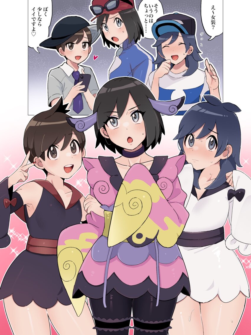 3boys :d :o black-framed_eyewear black_hat blue_jacket blue_shirt brown_hair calem_(pokemon) closed_eyes collared_shirt commentary_request cosplay crossdressing detached_sleeves elio_(pokemon) eyewear_on_headwear florian_(pokemon) furisode_girl_(pokemon) furisode_girl_(pokemon)_(cosplay) furisode_girl_kali furisode_girl_kali_(cosplay) furisode_girl_katherine furisode_girl_katherine_(cosplay) grey_eyes grey_shirt hands_up hat heart highres holding holding_phone jacket japanese_clothes kimono male_focus multiple_boys necktie nintendo open_mouth phone pokemon pokemon_sv pokemon_xy red_hat sana_(37pisana) shirt short_hair short_sleeves smile speech_bubble striped_clothes striped_shirt sunglasses translation_request valerie_(pokemon) valerie_(pokemon)_(cosplay)