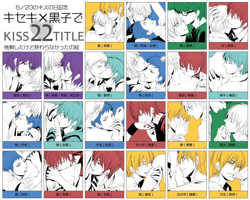 6+boys akashi_seijuurou aomine_daiki aqua_eyes aqua_hair aqua_jacket arm_around_neck black-framed_eyewear blonde_hair blue_hair blue_shirt buttons closed_eyes closed_mouth collarbone collared_shirt commentary_request dress_shirt fingernails glasses green_hair green_shirt hand_on_another&#039;s_head hand_on_another&#039;s_neck head_tilt heterochromia highres holding_another&#039;s_arm hood hood_down hooded_jacket hug hug_from_behind jacket kain_(scoop_channel) kise_ryouta kiss kissing_arm kissing_cheek kissing_foot kissing_forehead kissing_hand kissing_head kissing_neck kissing_nose kuroko_no_basuke kuroko_tetsuya lollipop_in_mouth long_sleeves looking_at_another lying male_focus medium_hair midorima_shintarou multiple_boys multiple_drawing_challenge murasakibara_atsushi necktie on_back one_eye_closed parted_lips partially_colored pointy_nose purple_hair red_eyes red_hair school_uniform shirt short_hair short_sleeves sleeves_past_wrists sleeves_rolled_up smile sweatdrop sweater_jacket t-shirt toenails tongue v-neck wristband yaoi yellow_eyes
