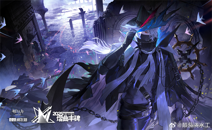 1boy ambience_synesthesia arknights belt black_cape black_gloves black_pants cape chain commentary_request company_name copyright_name eboda-x gloves grey_hair hand_on_headwear hat highres holding holding_weapon light_particles looking_to_the_side mask mouth_mask official_art pants red_eyes ruins solo ulpianus_(arknights) water watermark weapon weibo_watermark