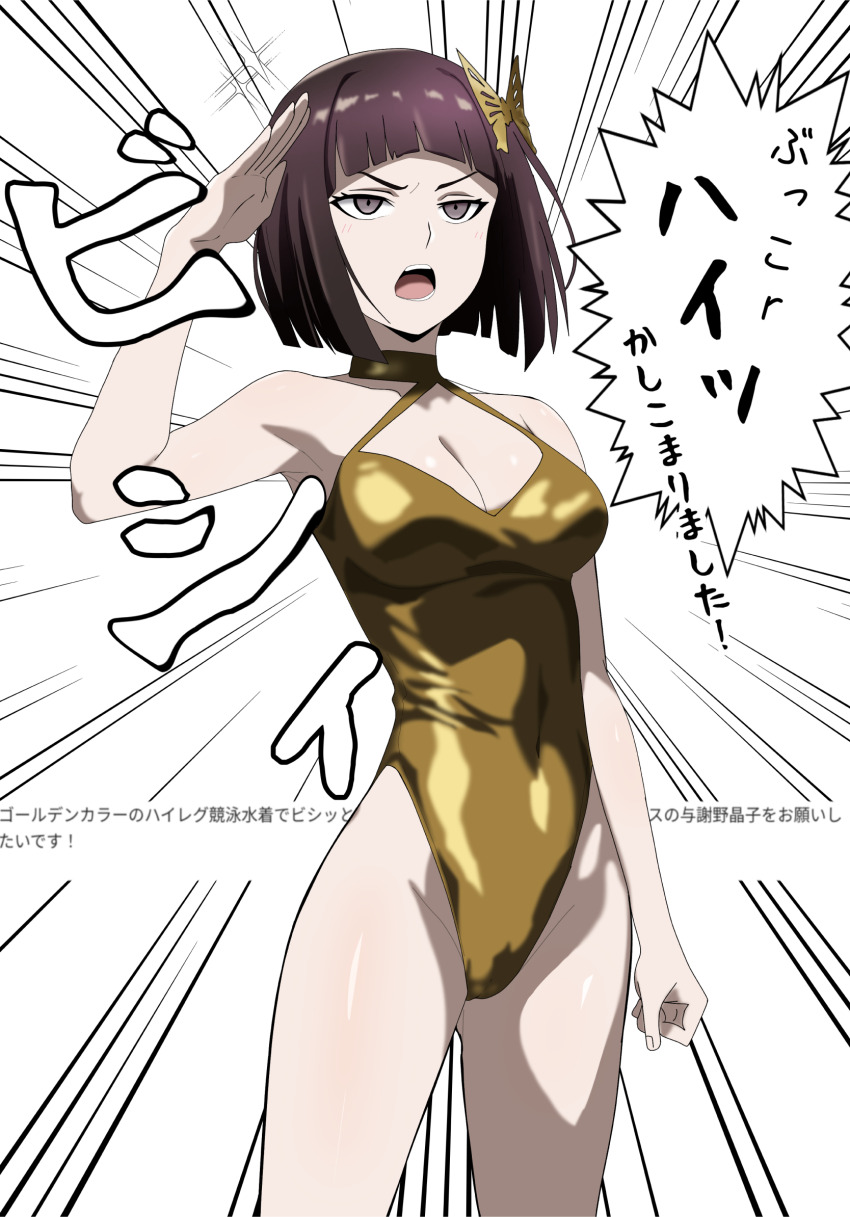 blunt_bangs blunt_ends breasts bungou_stray_dogs butterfly_hair_ornament gold_leotard hair_ornament highleg highleg_one-piece_swimsuit highres leotard medium_breasts mind_control one-piece_swimsuit purple_eyes purple_hair salute short_hair swimsuit tonbi_(enbitonbi) yosano_akiko_(bungou_stray_dogs)