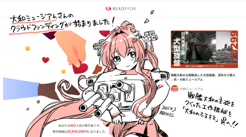 cannon commentary_request flower hair_flower hair_ornament headgear hug inset kantai_collection kirisawa_juuzou long_hair looking_at_viewer monochrome pleated_skirt ponytail ship_turret skirt translation_request turbine very_long_hair yamato_(battleship) yamato_(kancolle)