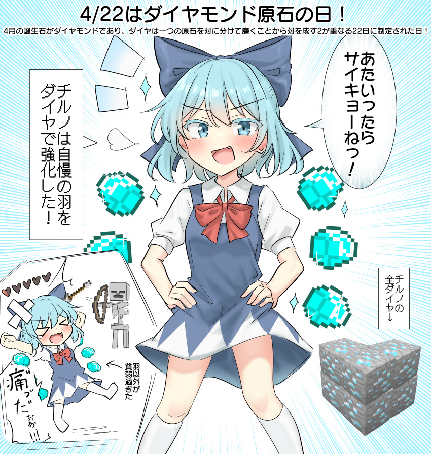 1girl absurdres block_(object) blue_bow blue_dress blue_eyes blue_hair bow bowtie cirno commentary_request detached_wings dress fairy_wings feet_out_of_frame hair_bow hands_on_own_hips highres ice ice_wings looking_at_viewer minecraft multiple_views open_mouth pinafore_dress puffy_sleeves red_bow red_bowtie short_hair short_sleeves sleeveless sleeveless_dress socks touhou translation_request white_socks wings youyume-kun