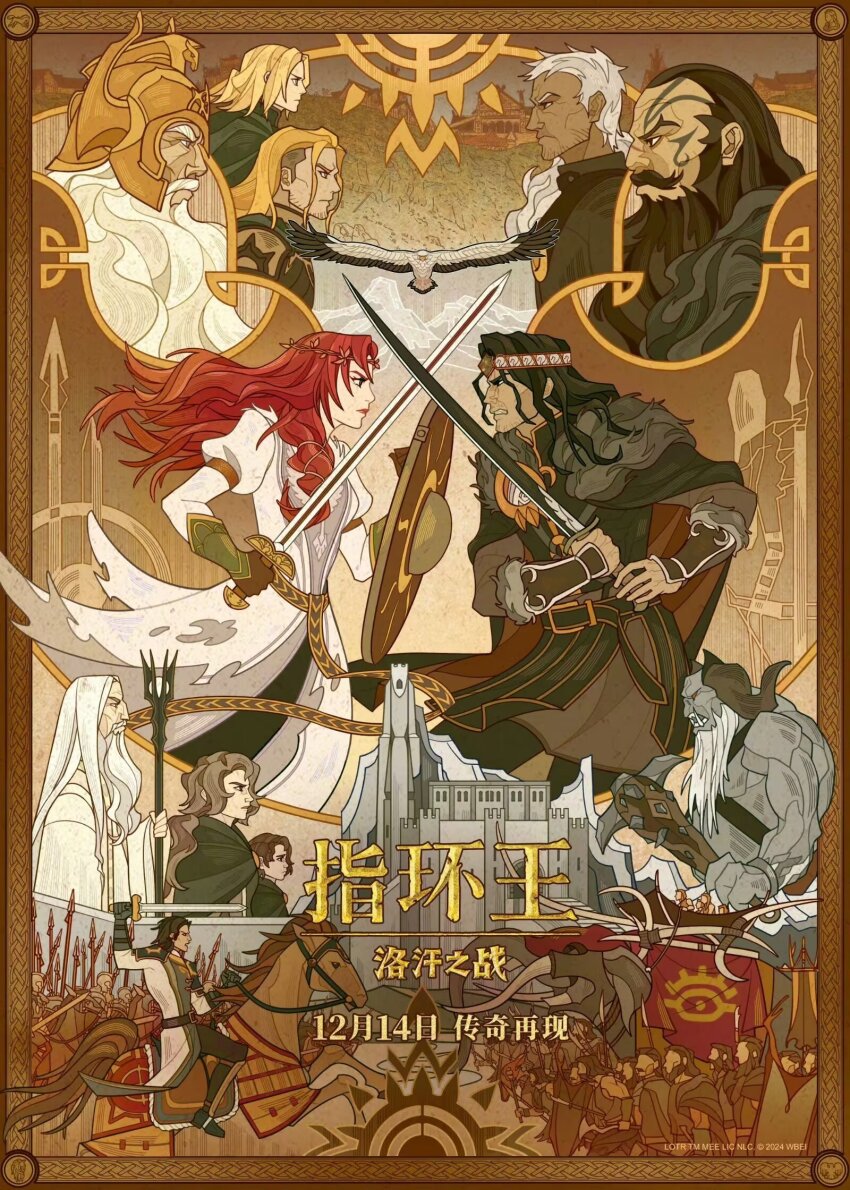 1girl 6+boys batcatnada beard belt bird black_hair border braid castle chinese_text cloak club club_(weapon) commentary copyright_name crossed_swords dated dress dwarf eagle english_commentary facial_hair full_beard fur-trimmed_cloak fur_trim gold_border gold_helmet green_cloak green_pants green_tunic guest_art hair_over_shoulder headband highres holding holding_club holding_shield holding_staff holding_sword holding_weapon horseback_riding laurel_crown long_hair looking_to_the_side medium_hair multiple_boys ornate_border pants people portrait poster_(medium) red_hair riding robe saruman shield single_braid spiked_club staff sword the_lord_of_the_rings tolkien&#039;s_legendarium torn_clothes translation_request troll tunic weapon white_dress white_robe