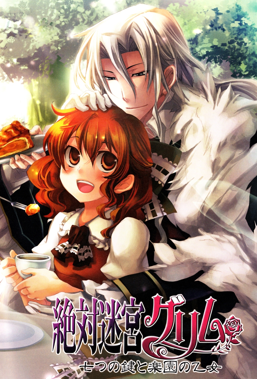 1boy 1girl blush cup food henrietta_grimm highres jacob_grimm red_eyes red_hair smile tea teacup white_hair zettai_meikyuu_grimm