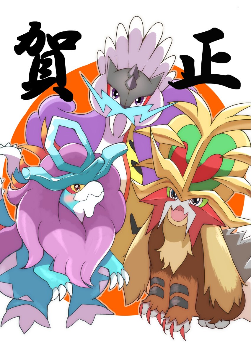 :d absurdres blue_eyes carrot_summer claws closed_mouth fangs gouging_fire highres multiple_tails nintendo no_humans open_mouth pokemon pokemon_(creature) pokemon_focus purple_eyes raging_bolt red_eyes smile spiked_tail tail two_tails walking_wake