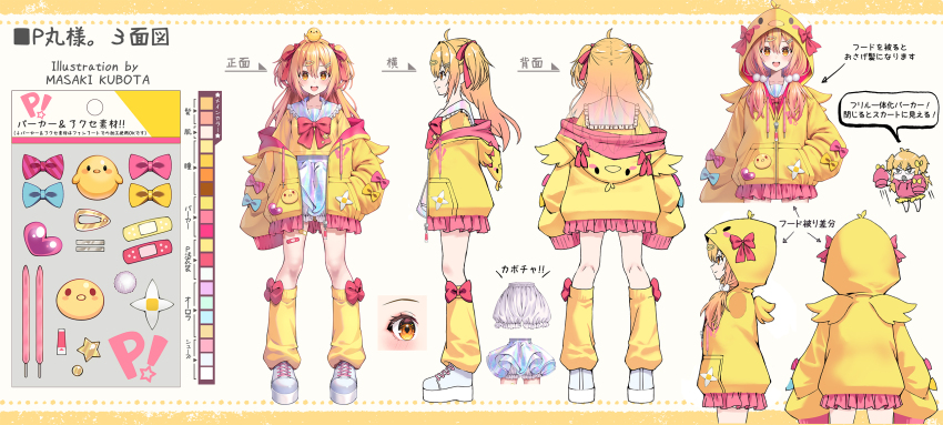 :d ahoge animal animal_hood animal_on_head arm_at_side arrow_(symbol) artist_name badge bandaid bandaid_on_leg bird bird_hood bird_on_head blonde_hair bloomers blue_bow blush bow bow_legwear button_badge character_name chibi chibi_inset chick clenched_teeth close-up color_guide commentary_request cropped_shirt diagonal-striped_bow diamond-shaped_pupils diamond_(shape) double-parted_bangs drawstring equipment_layout eyelashes fake_wings frilled_jacket frilled_sailor_collar frilled_skirt frills from_behind from_side full_body hair_between_eyes hair_ornament hair_ribbon hairclip hand_in_pocket hands_up high-waist_skirt highres holographic_clothing hood hood_down hood_up hooded_jacket indie_virtual_youtuber iridescent jacket jacket_bow kneehighs kubota_masaki long_bangs long_hair long_sleeves looking_at_viewer loose_socks low_twintails miniskirt motion_lines multiple_views off_shoulder official_art on_head open_clothes open_jacket open_mouth pigeon-toed platform_footwear pmaru-sama pmaru-sama_(3rd_costume) pom_pom_(clothes) pom_pom_hair_ornament purple_bow red_bow red_ribbon reference_sheet ribbon sailor_collar sailor_shirt shirt shoes skirt sleeves_past_fingers sleeves_past_wrists smile sneakers socks speech_bubble standing star_ornament straight-on striped_bow symbol-shaped_pupils talking teeth translation_request translucent_hair turnaround twintails two-sided_fabric two_side_up underwear unworn_clothes upper_teeth_only virtual_youtuber white_bloomers white_footwear white_sailor_collar white_skirt white_sneakers wings yellow_bow yellow_eyes yellow_jacket yellow_shirt yellow_socks zipper zipper_pull_tab