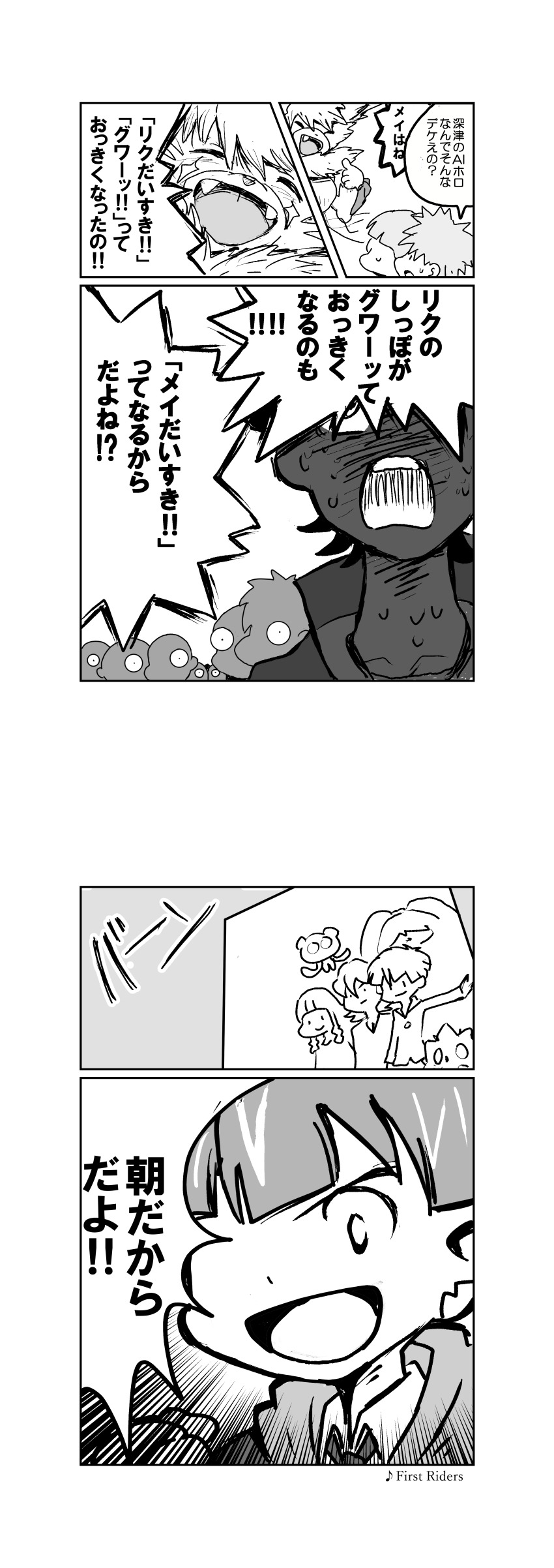 absurdres amanokawa_hiro angoramon digimon digimon_(creature) digimon_ghost_game fukatsu_riko gammamon higashimitarai_kiyoshiro highres jellyfish jellymon long_hair meicrackmon_vicious_mode monochrome open_mouth rabbit short_hair translation_request triceratops tsukiyono_ruli