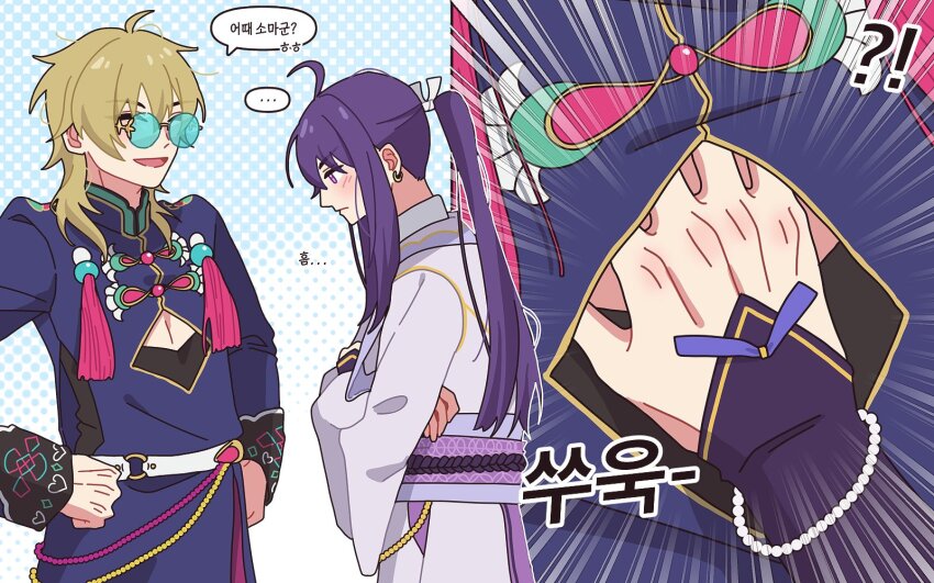 !? ... 2boys ahoge bead_bracelet beads belt black_arm_warmers blonde_hair blue_background blue_robe blush bracelet checkered_background cleavage_cutout closed_eyes closed_mouth clothing_cutout crossed_arms earrings emphasis_lines ensemble_stars! glasses green-tinted_eyewear hakaze_kaoru hand_in_another&#039;s_clothes hands_on_own_hips heart high_collar highres jewelry kanzaki_souma korean_commentary korean_text long_hair long_sleeves male_focus medium_hair motoyui multiple_boys official_alternate_costume open_mouth pankou ponytail profile purple_eyes purple_hair robe round_eyewear sidelocks spoken_ellipsis staring tassel tinted_eyewear v-shaped_eyebrows white_background white_belt white_robe wide_sleeves wolf_cut xiwivixi yaoi