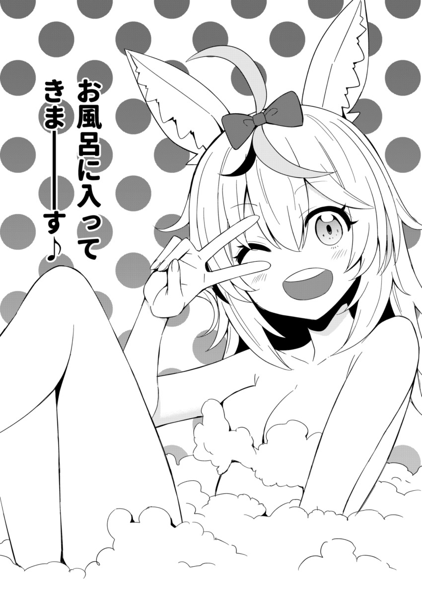 1girl 1koma animal_ears bath bathing blush bow breasts bubble_bath comic completely_nude convenient_censoring fox_ears fox_girl greyscale hair_between_eyes hair_bow hand_up highres hololive knees_up looking_at_viewer matsubara_tsuyoshi medium_breasts medium_hair monochrome nude omaru_polka one_eye_closed open_mouth polka_dot polka_dot_background simple_background sitting smile soap_bubbles soap_censor solo teeth translated upper_teeth_only v v_over_eye virtual_youtuber