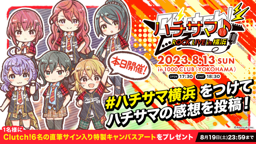 6+girls :d ahoge arm_up asada_aoi asymmetrical_bangs baseball_uniform belt black_belt black_bow black_hair black_pants black_shorts black_socks blonde_hair blue_eyes blue_shirt blush bow braid brown_eyes chibi chibi_only cinderella_series closed_mouth clothes_around_waist collared_shirt diagonal-striped_clothes diagonal-striped_necktie green_eyes hachigatsu_no_cinderella_nine hair_between_eyes hair_bow hair_ornament hairclip hanako_(akatsuki) hand_in_pocket hand_on_own_hip high_ponytail highres honjo_chikage iwaki_yoshimi jacket jacket_around_waist kurashiki_maiko long_hair looking_at_viewer multiple_girls necktie official_alternate_hairstyle official_art open_clothes open_mouth open_shirt pants pleated_skirt ponytail purple_eyes purple_hair red_eyes red_hair shirt shirt_under_shirt short_hair shorts side_braid skirt smile socks speech_bubble sportswear standing striped_clothes tsukahara_shizuku tsukumo_kana very_long_hair wavy_hair white_shirt