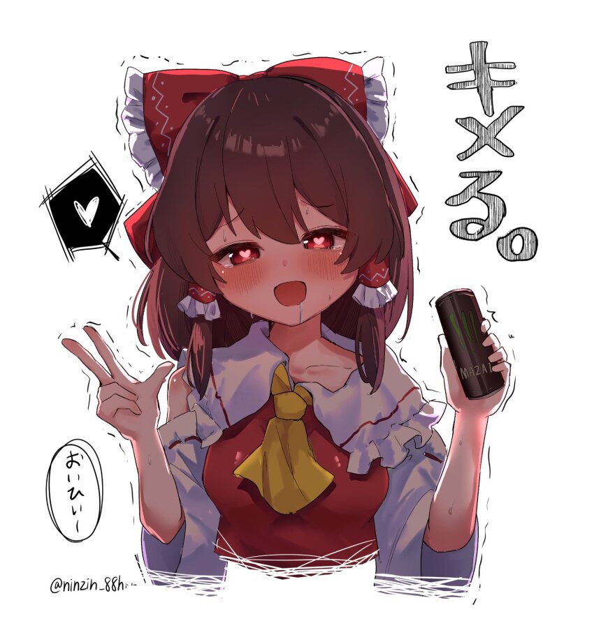 1girl ascot blush bow brand_name_imitation breasts brown_hair can commentary_request detached_sleeves disheveled drink_can drooling energy_drink frilled_bow frilled_hair_tubes frills hair_bow hair_tubes hakurei_reimu heart heart-shaped_pupils highres holding holding_can long_hair looking_at_viewer monster_energy ninzin_88hon open_mouth red_bow red_eyes ribbon-trimmed_sleeves ribbon_trim saliva smile solo speech_bubble spoken_heart sweat symbol-shaped_pupils tears touhou translation_request trembling twitter_username w yellow_ascot