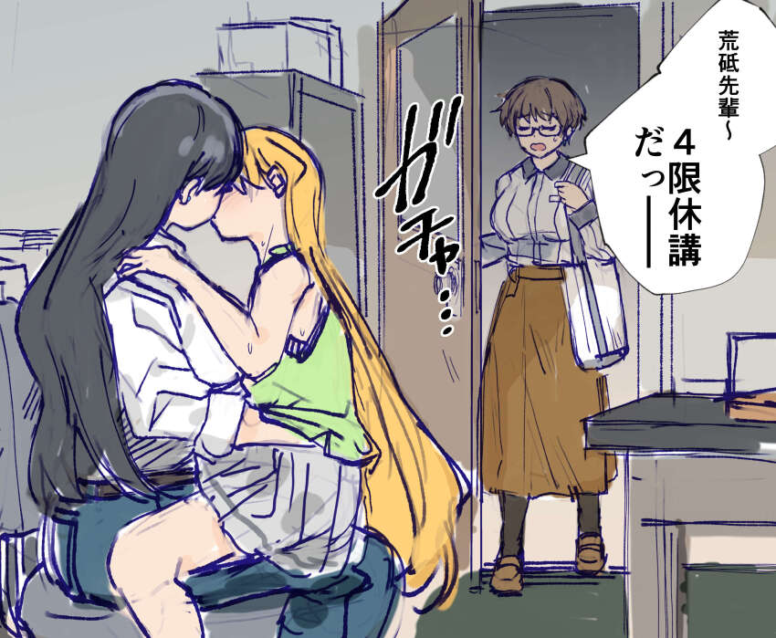 3girls absurdres arato_nagi black_hair blonde_hair blue_pants breasts brown_hair brown_shoes brown_skirt brown_socks chair closed_eyes collared_shirt denim desk dress_shirt feet_out_of_frame full_body glasses green_shirt grey_shirt grey_skirt hand_on_another&#039;s_shoulder hand_under_clothes highres imari_youko indoors jeans kiss large_breasts loafers locker long_hair miniskirt multiple_girls office on_chair open_mouth opening_door ouka_(yama) pants pleated_skirt ruri_no_houseki shirt shoes short_hair sitting sketch skirt sleeveless sleeveless_shirt socks sound_effects speech_bubble standing straddling tanigawa_ruri translation_request upright_straddle very_long_hair walk-in yuri