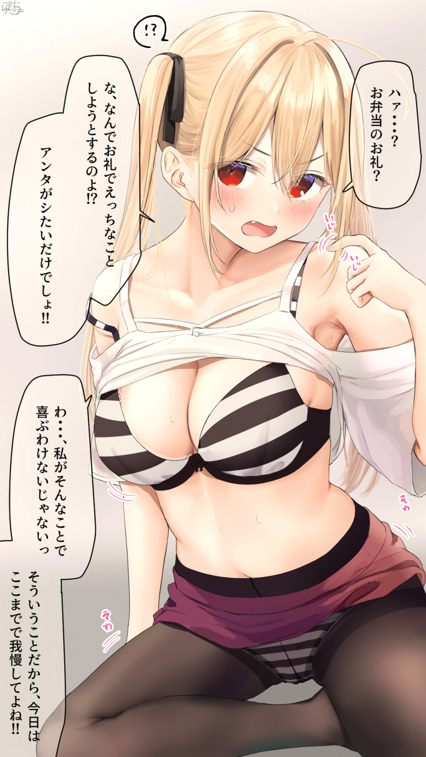 !? 1girl ahoge armpits black_pantyhose blonde_hair blonde_hair-chan_(ramchi) blush bra breasts cleavage clothes_lift collarbone fang hand_up highres large_breasts long_hair motion_lines navel open_mouth original pantyhose ramchi red_eyes red_skirt shirt shirt_lift sidelocks simple_background sitting skirt speech_bubble stomach strap_slip striped_bra striped_clothes sweat twintails underwear white_shirt yokozuwari