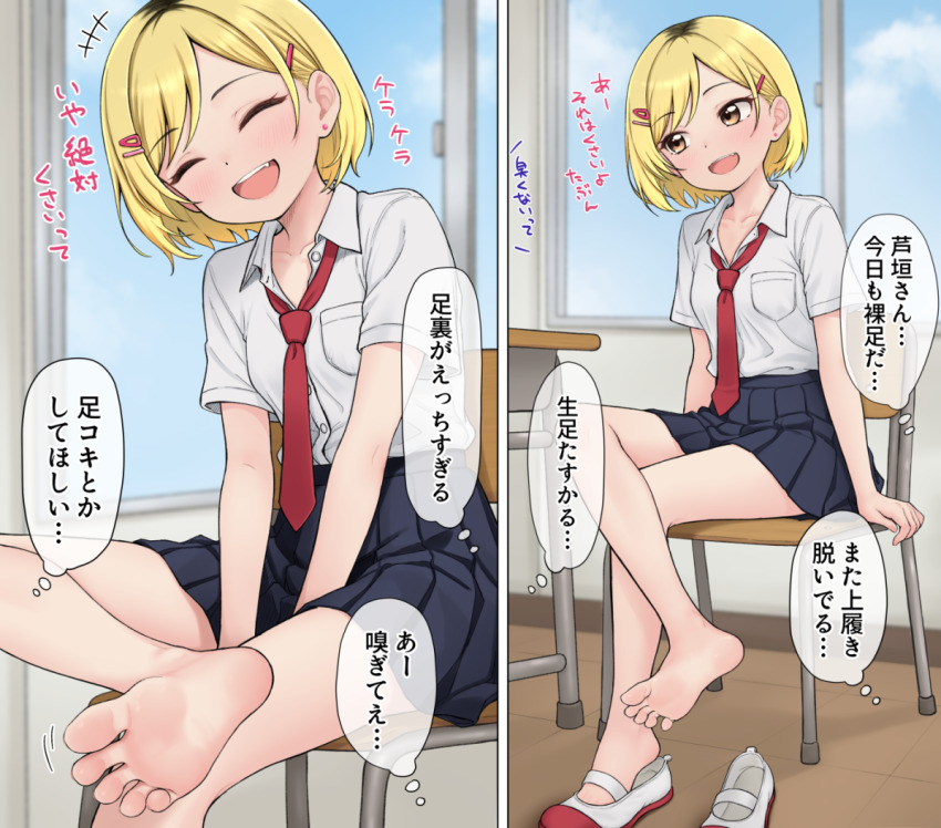 1girl barefoot blonde_hair brown_eyes classroom closed_eyes desk feet hinosaki light_blush medium_hair open_mouth original school_desk school_uniform shoes soles toes translated unworn_shoes uwabaki