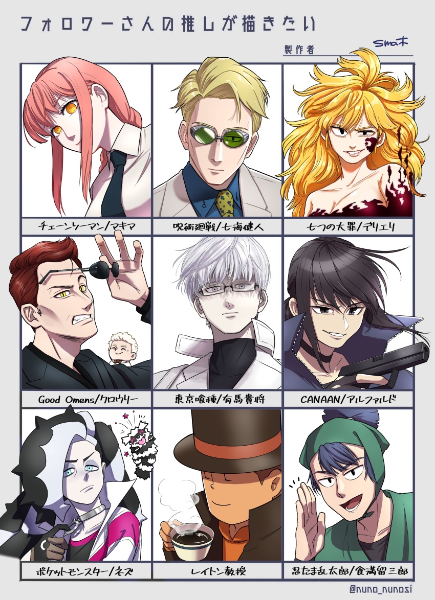 428 428:_fuusa_sareta_shibuya_de 4girls 6+boys absurdres alphard_(canaan) arima_kishou aziraphale_(good_omens) black_choker black_eyes black_hair black_necktie blonde_hair blue_eyes blue_hair breasts brown_hair canaan_(series) chainsaw_man cheekbones choker cleavage clenched_teeth collar commentary_request crowley_(good_omens) cup derieri dress_shirt evil_smile followers_favorite_challenge formal_clothes galarian_form galarian_zigzagoon gen_8_pokemon glock goggles good_omens green-tinted_eyewear grey_collar gun handgun hershel_layton highres holding holding_cup holding_gun holding_weapon jujutsu_kaisen kema_tomesaburou large_breasts makima_(chainsaw_man) multicolored_hair multiple_boys multiple_drawing_challenge multiple_girls nanami_kento nanatsu_no_taizai necktie nintendo orange_eyes piers_(pokemon) pokemon pokemon_(creature) pokemon_swsh ponytail professor_layton rakudai_ninja_rantarou red_hair shirt smile star_(symbol) suit suma3695 teacup teeth tinted_eyewear tokyo_ghoul translated turtleneck two-tone_hair weapon white_eyes white_hair white_shirt white_suit yellow_eyes yellow_necktie