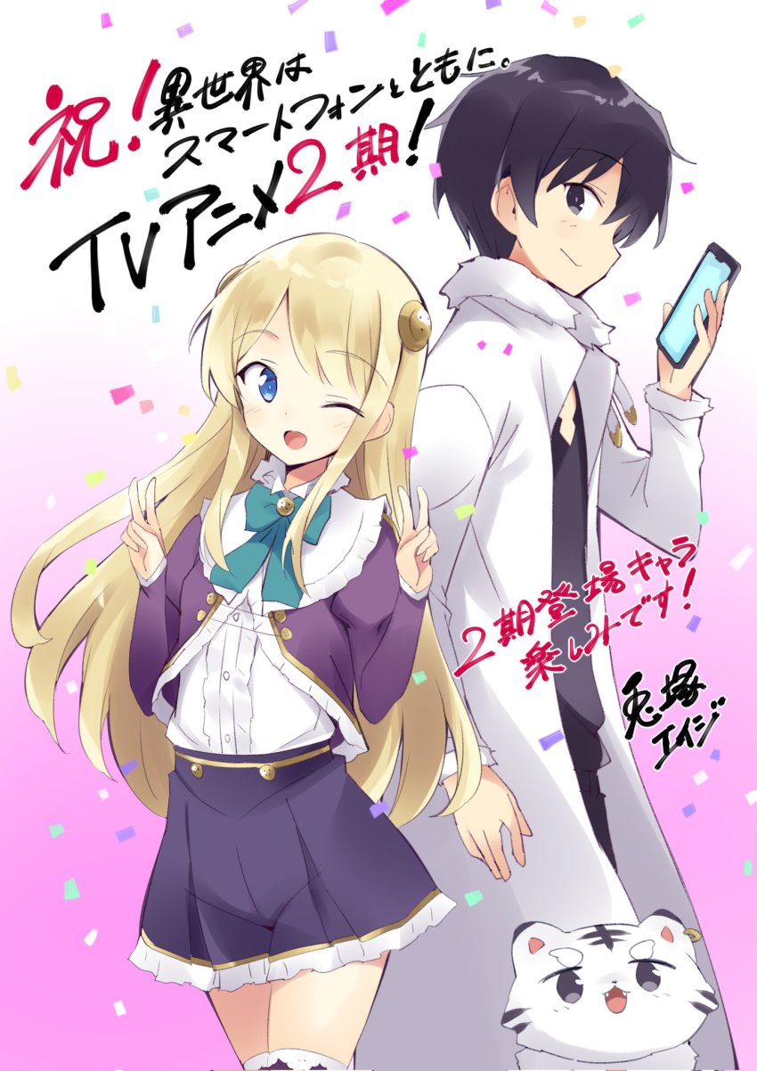 1boy 1girl aqua_bow black_hair blonde_hair blue_eyes bow cellphone double_v fangs highres holding holding_phone isekai_wa_smartphone_to_tomo_ni. jacket kohaku_(isekai_wa_smartphone_to_tomo_ni.) mochizuki_touya official_art one_eye_closed phone promotional_art purple_jacket purple_skirt shirt shirt_tucked_in skirt smartphone smile tiger usatsuka_eiji v white_jacket white_shirt white_tiger yumina_elnea_belfast