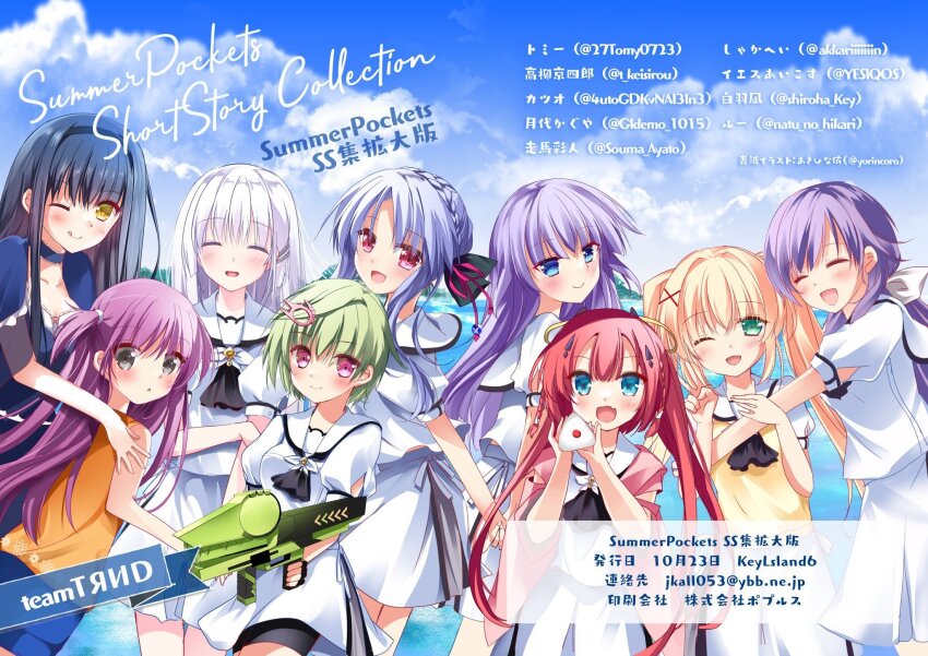6+girls :d :q ;d ^_^ artist_name asahina_yori ascot black_ascot black_bow black_hair black_hairband blonde_hair blue_capelet blue_eyes blue_hair blue_sky blush bow braid capelet closed_eyes closed_mouth cloud commentary_request copyright_name cowboy_shot crocodile_hair_ornament crown_braid day everyone fang food green_eyes green_hair grey_eyes hair_between_eyes hair_bow hair_ornament hairband hairclip hands_up happy highres holding holding_food holding_water_gun hug kamiyama_shiki katou_umi kushima_kamome long_hair looking_at_viewer low_ponytail mizuori_shizuku multiple_girls naruse_shiroha nomura_miki one_eye_closed onigiri open_mouth orange_shirt outdoors pink_eyes ponytail puffy_short_sleeves puffy_sleeves purple_hair red_eyes red_hair sailor_collar school_uniform second-party_source serafuku shirt short_sleeves siblings sidelocks sisters skin_fang skirt sky smile sorakado_ai sorakado_ao summer_pockets summer_pockets_school_uniform sweater_vest tongue tongue_out tsumugi_wenders twins twintails twitter_username two_side_up v very_long_hair water_gun white_bow white_hair white_sailor_collar white_serafuku white_shirt white_skirt x_hair_ornament yellow_eyes yellow_sweater_vest