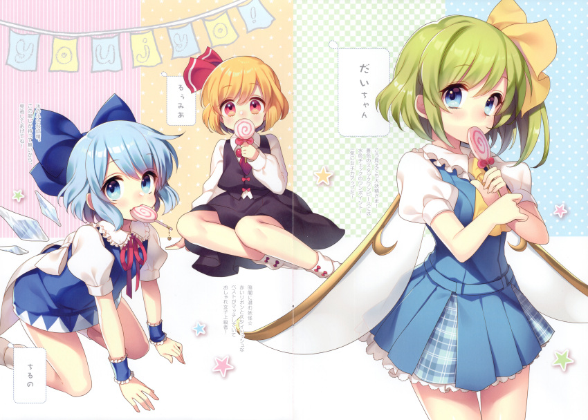 3girls absurdres all_fours aqua_eyes aqua_skirt aqua_vest ascot back_bow black_skirt black_vest blonde_hair blue_dress blush bow bow_legwear candy character_name cirno crease daiyousei dress fairy_wings food frilled_shirt_collar frills green_eyes green_hair hair_bow highres holding holding_candy holding_food holding_lollipop ice ice_wings lollipop long_sleeves looking_at_viewer masaru.jp mouth_hold multiple_girls neck_ribbon plaid_clothes plaid_skirt puffy_short_sleeves puffy_sleeves red_ascot red_eyes red_ribbon ribbon rumia scan shirt short_hair short_sleeves sitting skirt skirt_set socks star_(symbol) third-party_source touhou translation_request vest white_bow white_shirt white_socks wings wrist_cuffs yellow_ascot yellow_bow yokozuwari