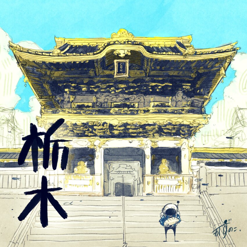 1other absurdres architecture artist_name backpack bag blue_jacket blue_sky cloud commentary dumpling east_asian_architecture food helmet highres holding holding_food jacket jiaozi kazunoko_(kazunoko_zunoco) looking_at_food on_stairs original outdoors radio_antenna real_world_location shrine signature sky solo space_helmet stairs standing translated