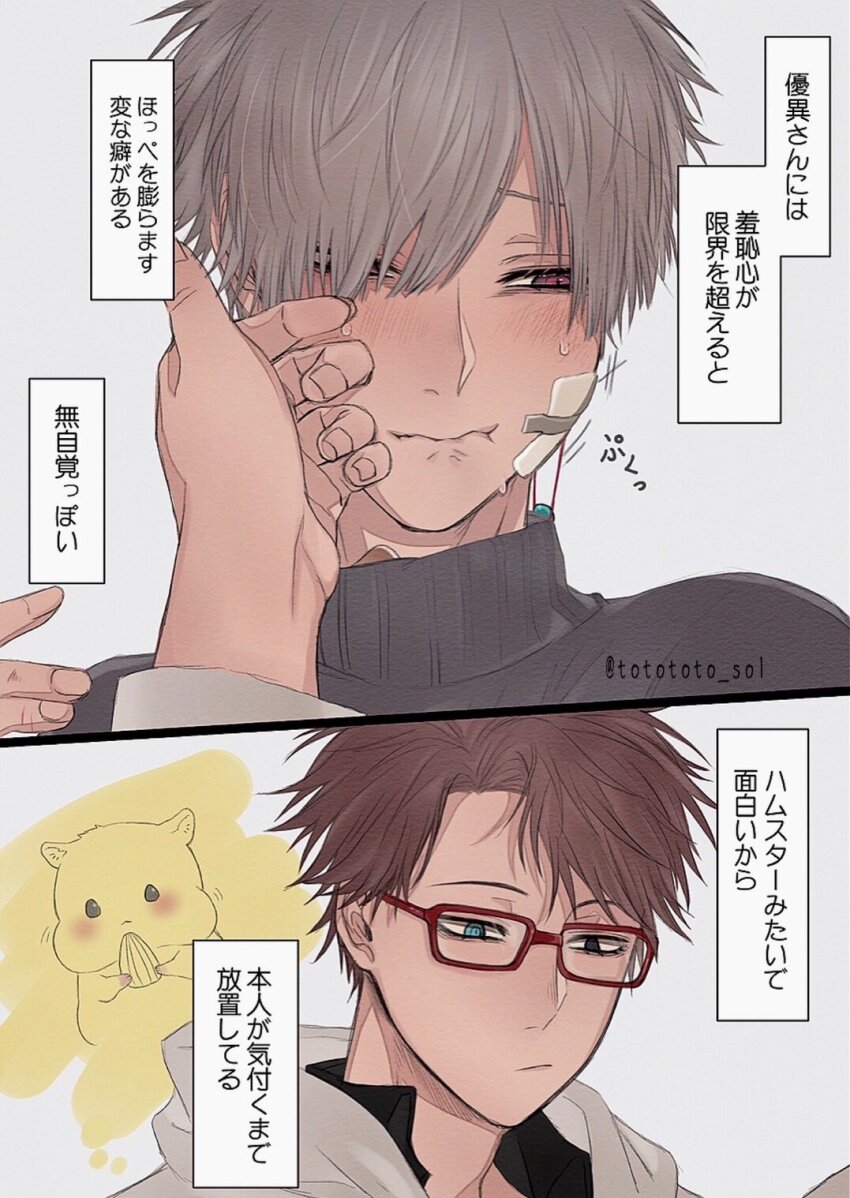 2boys :/ animal arm_up biting_own_lip black_shirt blue_eyes blush brown_eyes closed_mouth collared_shirt commentary_request fingernails food gauze gauze_on_cheek glasses grey_hair hamster hand_on_another&#039;s_face heterochromia highres holding holding_food hood hood_down hoodie looking_to_the_side male_focus multiple_boys munimuni_muniwo open_collar original parted_bangs red-framed_eyewear seed shirt sideways_glance sunflower_seed translation_request turtleneck white_hoodie yaoi