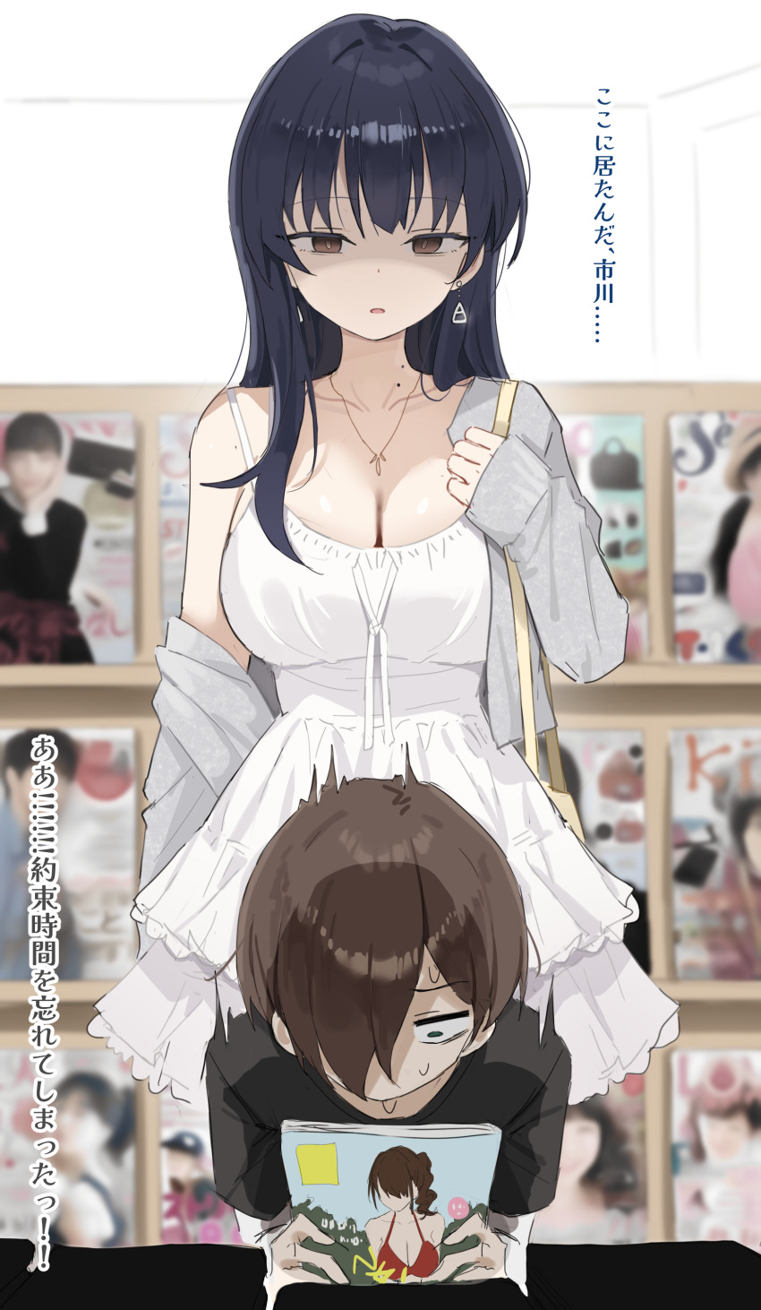 1boy 1girl absurdres alternate_costume black_hair black_shirt boku_no_kokoro_no_yabai_yatsu breasts brown_eyes brown_hair cleavage collarbone dress earrings frilled_dress frills grey_jacket hair_over_one_eye highres holding holding_magazine ichikawa_kyoutarou indoors jacket jewelry large_breasts long_hair long_sleeves looking_at_another looking_at_object magazine_(object) mole mole_on_thigh necklace open_clothes open_jacket shengtian shirt short_hair short_sleeves translation_request triangle_earrings white_dress yamada_anna yandere