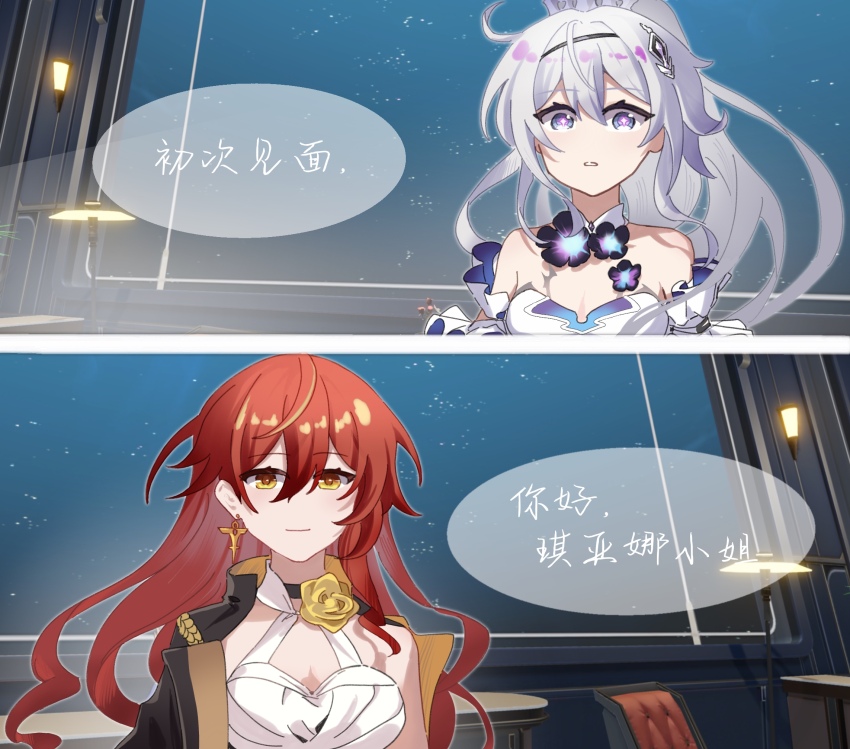 2girls bare_shoulders blue_eyes breasts chinese_commentary cleavage commentary_request dress earrings faber_fubei highres himeko_(honkai:_star_rail) honkai:_star_rail honkai_(series) honkai_impact_3rd indoors jewelry kiana_kaslana kiana_kaslana_(herrscher_of_finality) long_hair multiple_girls parted_lips red_hair translation_request upper_body very_long_hair white_dress white_hair yellow_eyes