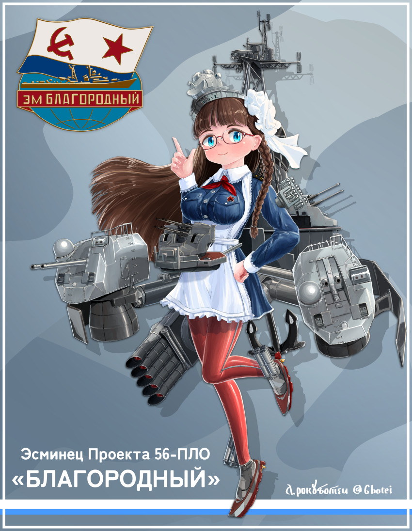 absurdres anchor apron blagorodnyy_(destroyer) blue_eyes blunt_bangs braid brown_hair buttons destroyer double-breasted glasses highres long_hair maid_apron mast military military_vehicle original pantyhose personification red_pantyhose rigging rokubotei_ayagiri russian_text ship ship_turret single_braid smile soviet_navy_flag thighhighs torpedo_tubes war_thunder warship watercraft