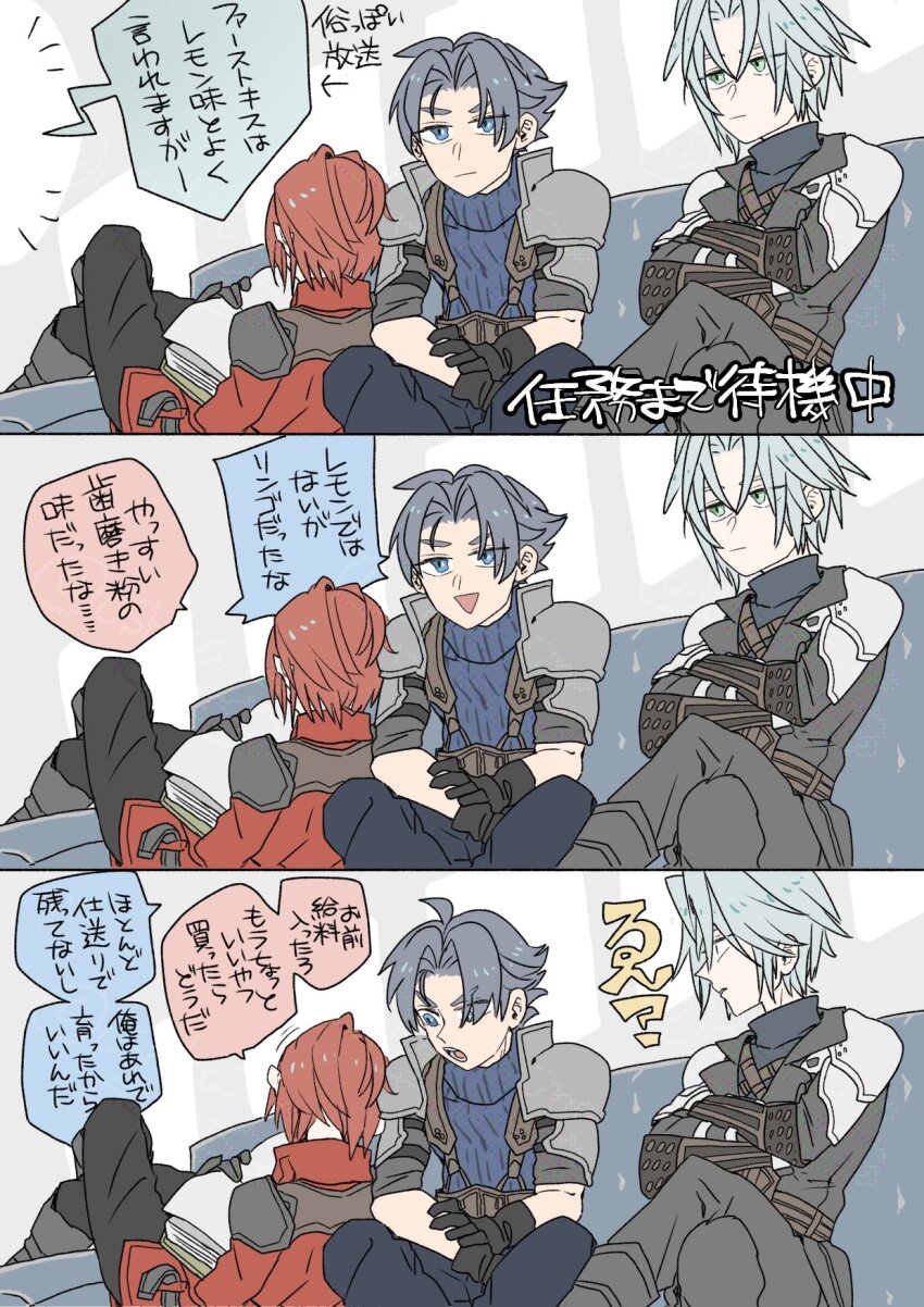 3boys aged_down angeal_hewley armor black_gloves black_hair blue_eyes blue_sweater brown_hair closed_mouth coat commentary_request crossed_arms crossed_legs final_fantasy final_fantasy_vii final_fantasy_vii_ever_crisis genesis_rhapsodos gloves green_eyes grey_hair highres indian_style male_focus multiple_boys open_mouth oshibainoticket parted_bangs red_coat sephiroth sephiroth_(ever_crisis) short_hair shoulder_armor sitting sleeveless sleeveless_turtleneck speech_bubble sweater translation_request turtleneck turtleneck_sweater