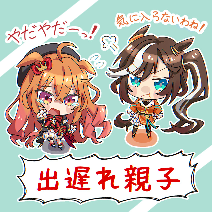 2girls absurdres ahoge animal_ears beret black_coat black_pantyhose blue_eyes blush bow brown_hair brown_tail chibi chibi_only closed_mouth coat commentary_request crown_hair_ornament ear_bow ear_ornament gloves gradient_hair hair_between_eyes hair_ornament hat highres horse_ears horse_girl horse_tail jacket long_hair long_sleeves multicolored_hair multiple_girls open_mouth orange_hair orange_jacket orange_skirt orange_tail pantyhose pink_hair red_bow royal_family_(the_royal_family) royal_hope_(the_royal_family) sasa_no_cha shirt side_ponytail skirt streaked_hair tail the_royal_family umamusume white_gloves white_hair white_streaks