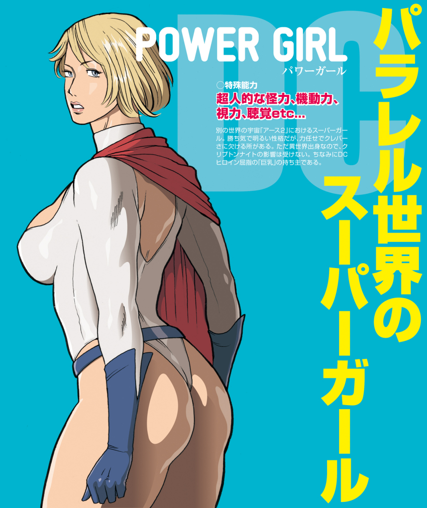 1girl animification ass back belt blonde_hair blue_background blue_eyes blue_gloves bodysuit breasts cape character_name cleavage_cutout clothing_cutout cowboy_shot dc_comics elbow_gloves from_side gloves highleg highleg_leotard highres justice_society_of_america kryptonian large_breasts leotard lips looking_at_viewer looking_back nappii_(nappy_happy) parted_lips power_girl red_cape short_hair sideboob simple_background skin_tight sleeved_leotard superhero_costume superman_(series) text_focus thighs thong thong_leotard translation_request turtleneck