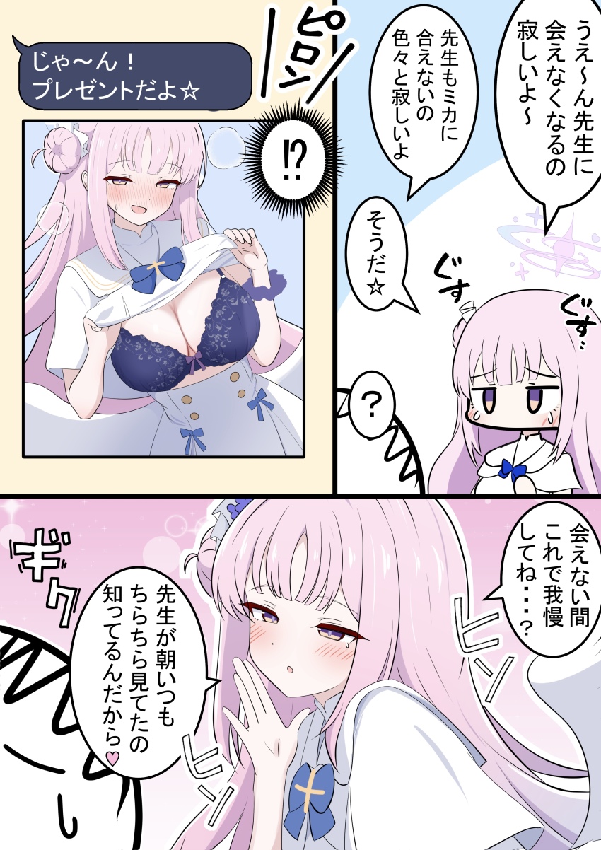 1boy 1girl absurdres blue_archive blue_bow blue_bra blue_flower blush bow bra breasts capelet cleavage clothes_lift doodle_sensei_(blue_archive) flower hair_bun hair_flower hair_ornament hair_scrunchie high-waist_skirt highres kakapomilk large_breasts mika_(blue_archive) open_mouth pink_hair scrunchie sensei_(blue_archive) shirt shirt_lift single_side_bun skirt sweat underwear white_capelet white_scrunchie white_shirt white_skirt yellow_eyes