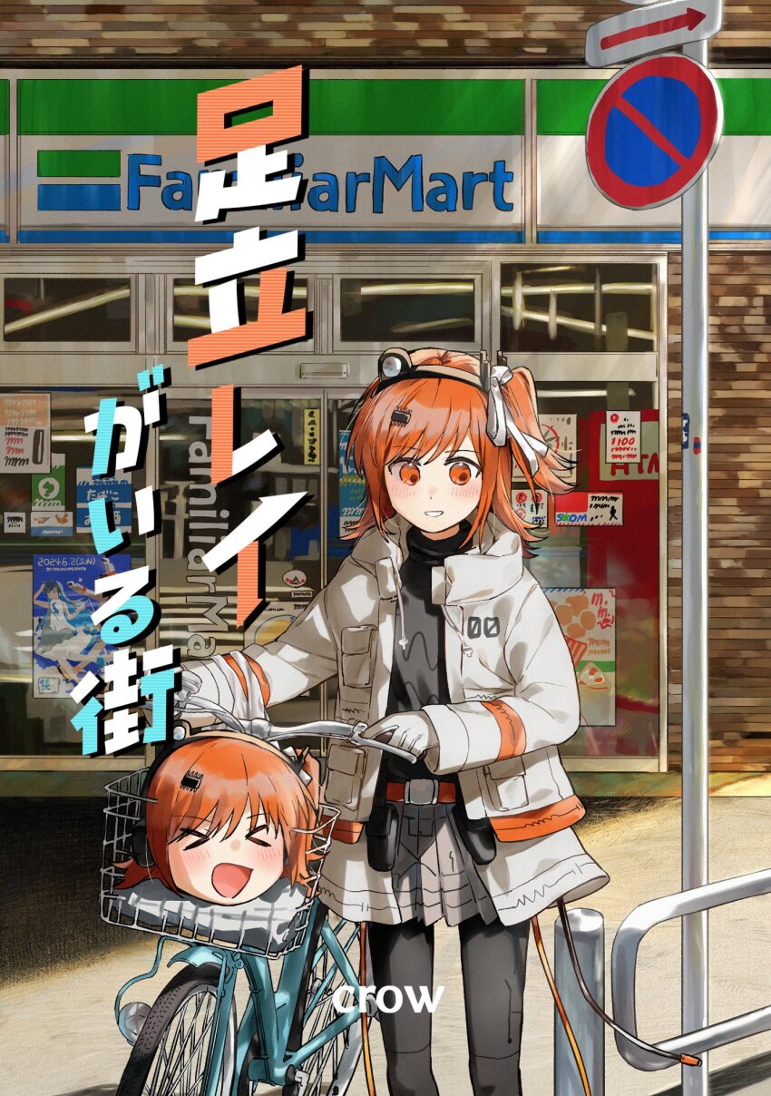 &gt;_&lt; 1girl :d a.i._voice adachi_rei artist_name bicycle black_shirt brand_name_imitation cable convenience_store crow_(crow_crowd24) day disembodied_head familymart gloves grey_skirt hair_ribbon headlamp highres jacket long_sleeves looking_at_viewer open_clothes open_jacket open_mouth orange_eyes orange_hair outdoors pushing_bicycle ribbon road_sign shirt shop sign skirt smile standing utau white_gloves white_jacket white_ribbon xd