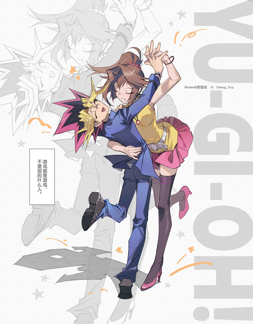 1boy 1girl absurdres black_hair black_thighhighs blonde_hair blue_jacket blue_pants brown_hair closed_eyes copyright_name dancing full_body high_heels high_ponytail highres jacket long_hair mazaki_anzu medium_hair multicolored_hair muto_yugi pants pink_shoes pink_skirt ponytail purple_hair shirt shoes skirt spiked_hair thighhighs translation_request twitter_username yellow_shirt youchengyan yu-gi-oh! yu-gi-oh!_the_dark_side_of_dimensions zoom_layer