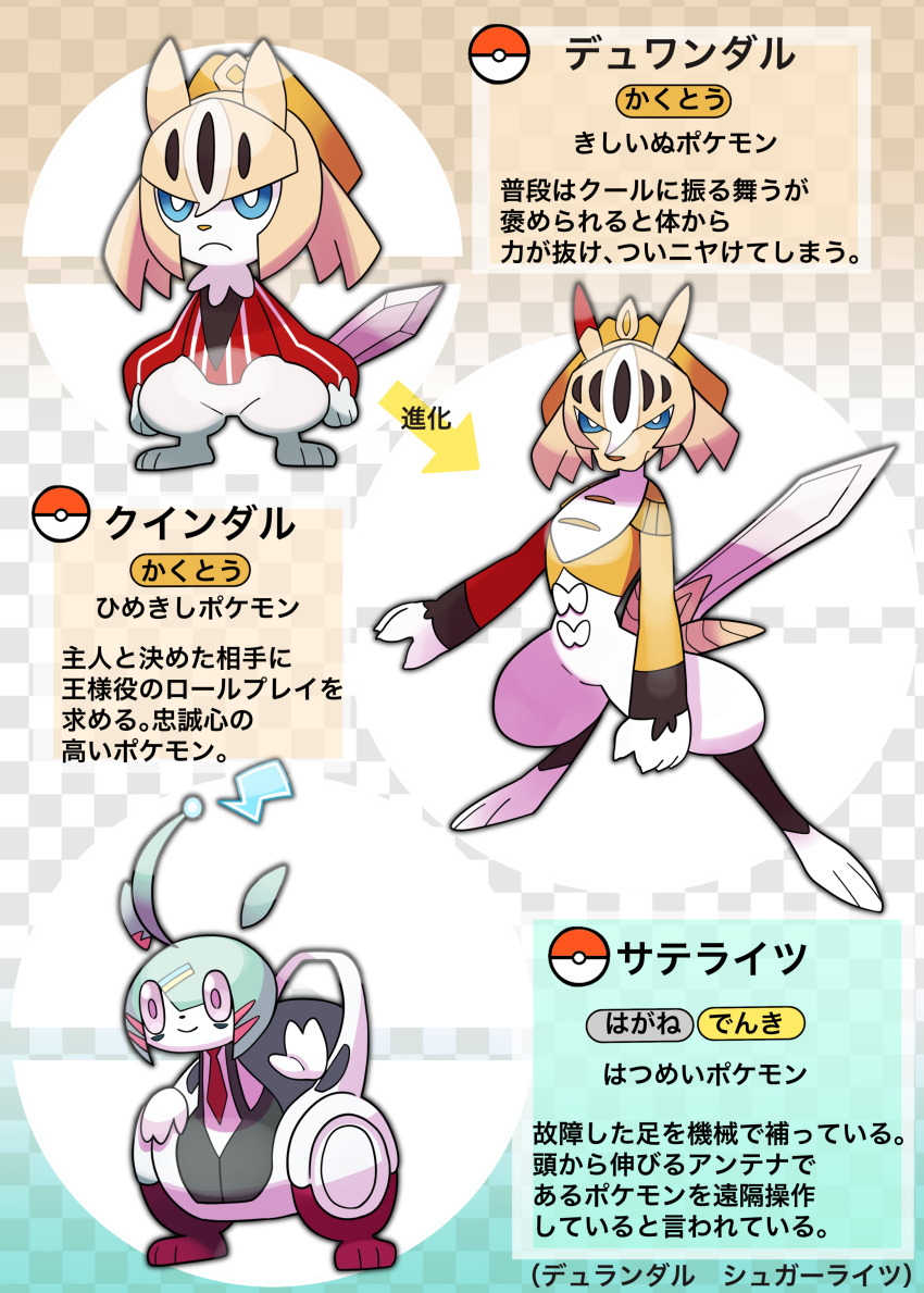 3others absurdres blue_eyes character_name checkered_background creatures_(company) durandal_(umamusume) evolutionary_line fakemon game_freak gradient_background highres katwo looking_at_viewer multiple_others nintendo no_humans official_style parody pokemon pokemon_(creature) purple_eyes simple_background style_parody sugar_lights_(umamusume) umamusume