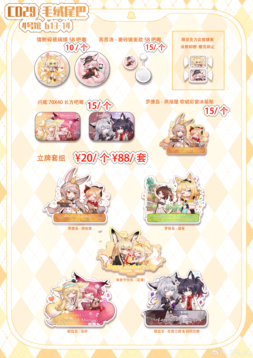 2girls absurdres animal_ear_fluff animal_ears arknights black_hair blonde_hair blue_eyes blue_hairband box brown_eyes cat cat_ears cat_girl chinese_commentary chinese_text closed_eyes commentary_request dated dog_ears dog_girl fox_ears fox_girl fox_tail frilled_hairband frills gift gift_box grey_hair hairband happy_mother&#039;s_day hehehzb highres holding holding_gift kitsune kyuubi lappland_(arknights) long_hair long_sleeves morte_(arknights) mother&#039;s_day mother_and_daughter mousse_(arknights) multiple_girls multiple_tails official_alternate_costume one_eye_closed open_mouth orange_eyes orange_hairband perfumer_(arknights) podenco_(arknights) podenco_(wake_up_from_a_nap)_(arknights) puffy_long_sleeves puffy_sleeves purple_eyes purple_hair rabbit_ears rabbit_girl red_scarf scarf shamare_(arknights) short_hair simple_background stuffed_wolf sussurro_(arknights) sussurro_(travel_freely)_(arknights) suzuran_(arknights) suzuran_(let&#039;s_carnival!)_(arknights) suzuran_(spring_praise)_(arknights) tail texas_(arknights) translation_request twintails vulpisfoglia_(arknights) warmy_(arknights) white_background