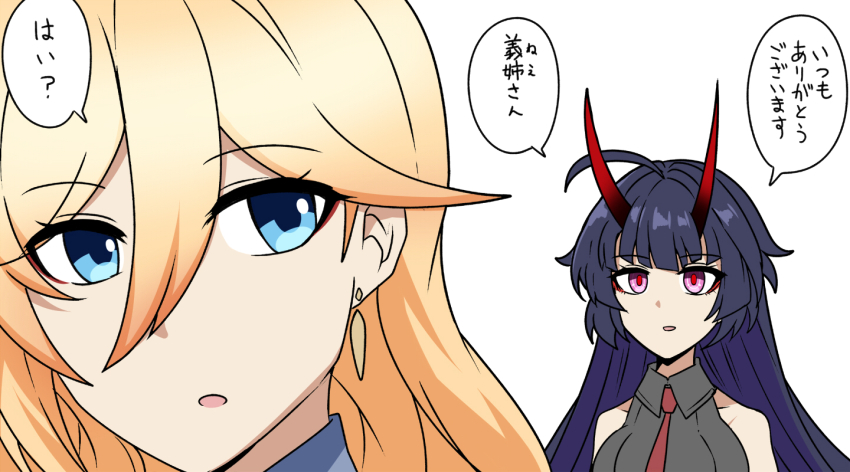2girls ahoge bare_shoulders black_hair blonde_hair blue_eyes breasts collared_shirt commentary_request durandal_(honkai_impact) earrings grey_shirt hair_between_eyes hair_flaps honkai_(series) honkai_impact_3rd horns jewelry large_breasts long_hair multiple_girls nabeiro_kin necktie parted_lips purple_eyes purple_hair raiden_mei raiden_mei_(herrscher_of_thunder) red_necktie red_pupils shirt simple_background sleeveless sleeveless_shirt translation_request white_background
