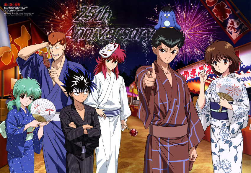 2girls 4boys absurdres anniversary black_hair brown_eyes brown_hair candy_apple creature crossed_arms festival finger_gun fireworks food food_stand fox_mask frown green_eyes hand_fan headband hiei highres ikayaki japanese_clothes kannan_masaaki kimono kurama_(yu_yu_hakusho) kuwabara_kazuma long_hair looking_at_viewer magazine_scan mask mask_on_head multiple_boys multiple_girls night obi official_art paper_fan pointing pointing_at_viewer puu_(yu_yu_hakusho) red_eyes sash scan short_hair sidelocks smile star_(sky) tree urameshi_yuusuke wide_sleeves yukata yukimura_keiko yukina_(yu_yu_hakusho) yuu_yuu_hakusho