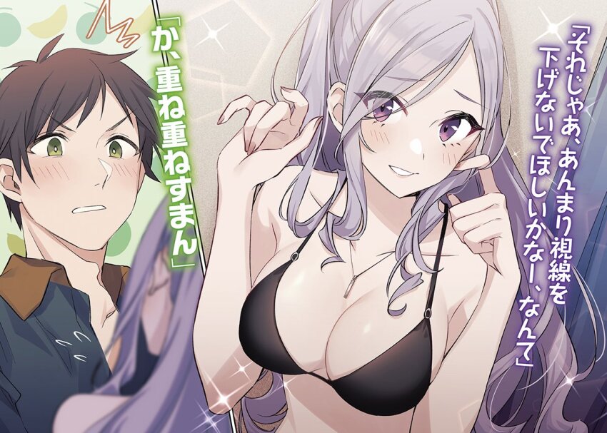 1boy 1girl bikini black_bikini blush breasts cleavage collarbone commentary_request eyes_visible_through_hair floating_hair green_eyes grey_hair grin jewelry kageishi_sumire large_breasts long_hair looking_at_viewer nail_polish necklace novel_illustration official_art ooboshi_akiteru parted_bangs purple_eyes red_nails shiny_skin smile swimsuit tomari_(veryberry00) tomodachi_no_imouto_ga_ore_ni_dake_uzai translation_request upper_body v-shaped_eyebrows very_long_hair