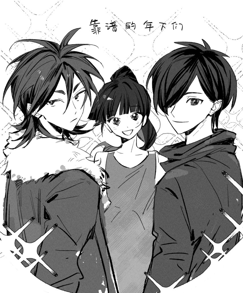 1girl 2boys aiba_ibuki blunt_bangs chinese_commentary chinese_text closed_mouth commentary_request dress fur-trimmed_jacket fur_trim greyscale hair_between_eyes hair_over_one_eye highres isoi_reiji jacket konekoy kumazaki_karen long_hair long_sleeves medium_hair monochrome multiple_boys open_mouth ponytail saibou_shinkyoku short_hair sleeveless sleeveless_dress smile translation_request