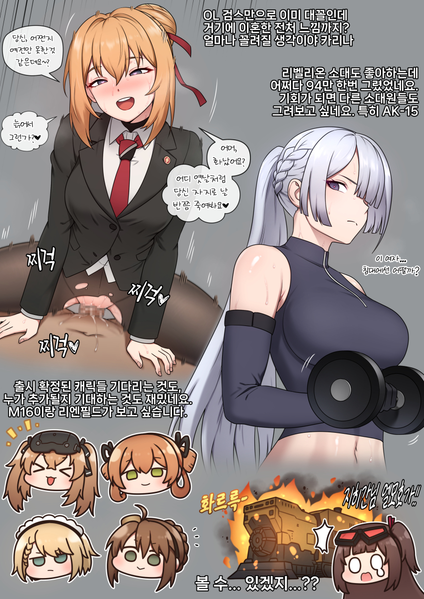 1boy 6+girls absurdres ak-15_(girls&#039;_frontline) black_jacket black_pantyhose blonde_hair blue_eyes breasts censored centaureissi_(girls&#039;_frontline_2) chibi closed_eyes closed_mouth collared_shirt commentary_request cowgirl_position disembodied_head dumbbell exercising fire g36_(girls&#039;_frontline) girls&#039;_frontline girls&#039;_frontline_2:_exilium goggles goggles_on_head green_eyes grey_background hair_between_eyes hair_over_one_eye hair_ribbon heart heart-shaped_pupils hetero highres holding holding_dumbbell jacket kalina_(girls&#039;_frontline) korean_commentary korean_text lee-enfield_(girls&#039;_frontline) lenna_(girls&#039;_frontline_2) looking_at_viewer maggea22 mayling_shen_(girls&#039;_frontline_2) mosaic_censoring multiple_girls navel necktie no_panties open_mouth pantyhose purple_eyes red_necktie red_ribbon ribbon sex shirt simple_background smile speech_bubble springfield_(girls&#039;_frontline) straddling sweat symbol-shaped_pupils teeth torn_clothes torn_pantyhose translation_request ump9_(girls&#039;_frontline) upper_teeth_only vaginal white_shirt