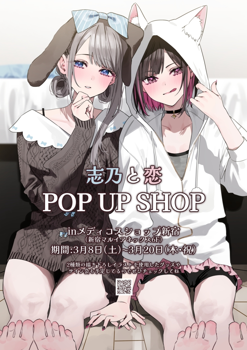 2girls animal_ear_hood barefoot black_choker black_nails black_shorts blue_eyes blush bra_strap brown_hair chigusa_minori choker closed_mouth colored_inner_hair commentary_request fake_animal_ears gradient_nails grey_hair grey_sweater highres holding_hands hood hood_up jacket knit_sweater long_hair long_sleeves multicolored_hair multiple_girls nail_polish open_mouth pink_hair purple_eyes purple_nails saotome_shino_(shino_to_ren) shino_to_ren shirayuki_ren shorts sidelocks sweater white_jacket