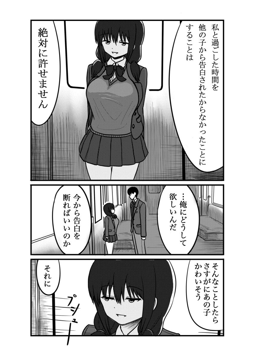 1boy 1girl comic greyscale highres kinnan monochrome original school_uniform short_hair standing train translation_request yandere